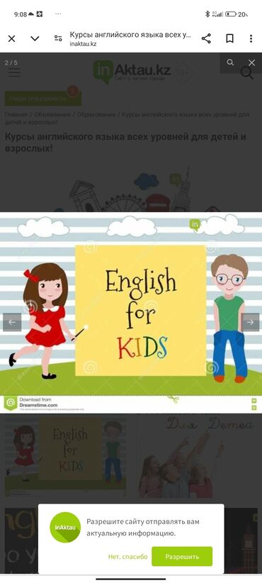 кыргыз кийимдери: Языковые курсы | Английский | Для детей