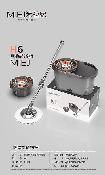 Хозтовары: MI.EJ H6 — комплект для влажной уборки со шваброй и ведром со — 1