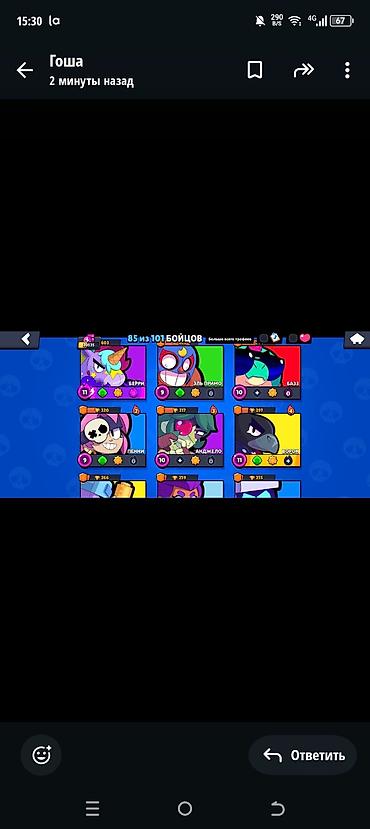 Другие аксессуары: Аккаунт Brawl Stars - Кубков: 20 535 (рекорд 20 542), Путь к славе — 7