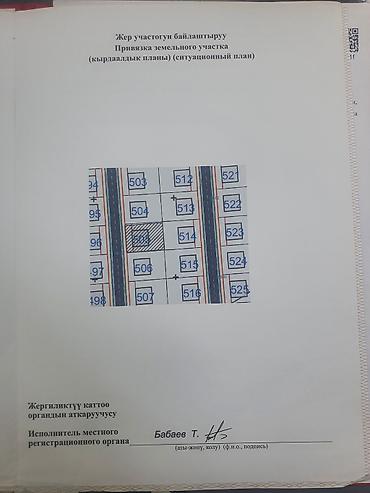 Продажа участков: 4 соток, Красная книга — 5