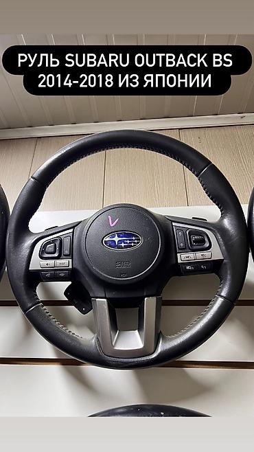 daf 2013: Руль Subaru 2016 г., Б/у, Оригинал, Япония — 1
