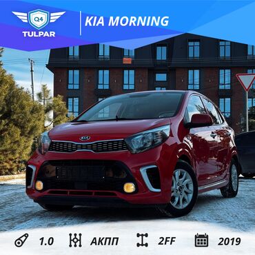 Hyundai: Kia Morning: 2019 г., 1 л, Автомат, Газ, Хэтчбэк