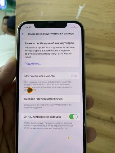 телефон вйфон: IPhone 12 Pro, Б/у, 256 ГБ, White Titanium, Кабель, 81 %