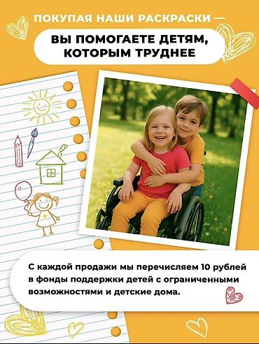 Детские книги: Магическая водная раскраска Magic Water Book - Набор для рисования — 8