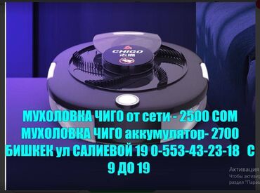 наружные жалюзи на окна: Аппараты от мух мухоловки 5 моделей листаем фото Внимательно читаем