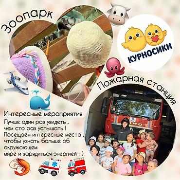 перевод английский на кыргызский камера: 🎒ПОДГОТОВИТЕЛЬНАЯ ГРУППА «КУРНОСИКИ» 🐥 📚 подготовка к школе ✏️ — 5