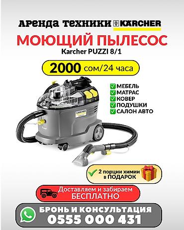 Клининговые услуги: Химчистка мебели, | Мягкая мебель, Коляски и автокресла, Матрасы — 1