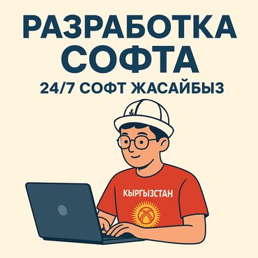 программист php разработка сайтов: 🧠 Разработаю профессиональное СОФТ/СКРИПТ/ПО под ваши задачи Создам