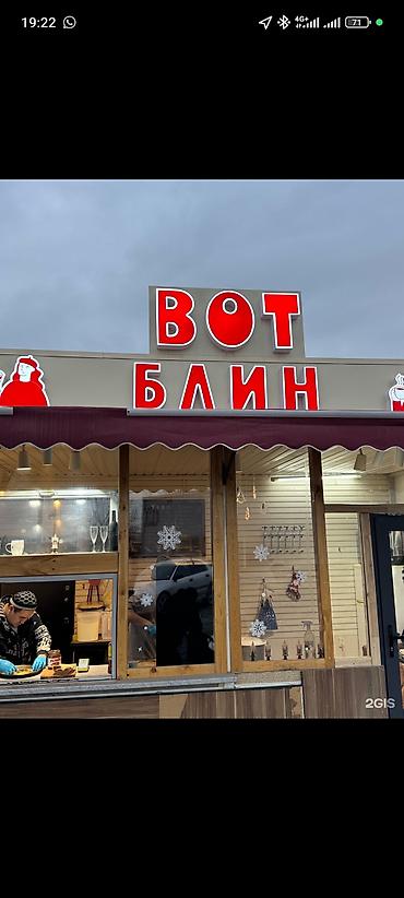 верхний орок: Продается бутик размером 6х3м 18м²
в помещении кондиционер раковина — 5