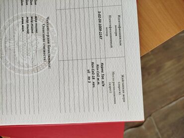 продаю дом люксембург: 6 соток, Кызыл китеп