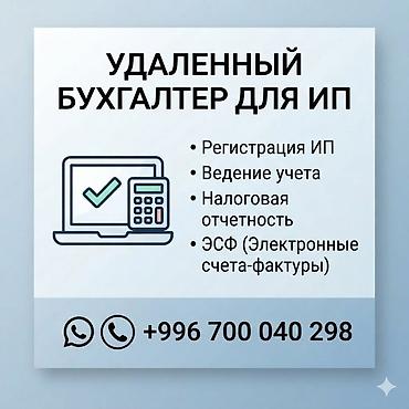 лоферы 35: Бухгалтерские услуги | Ведение бухгалтерского учёта — 1