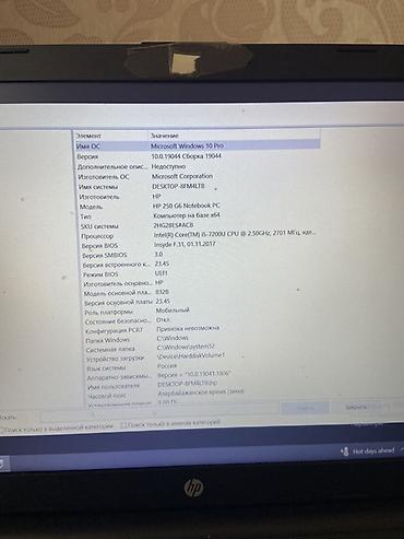 hp g6: HP 250 G6 Notebook PC noutbuk. Əsas xüsusiyyətlər: - HP 250 G6 — 3