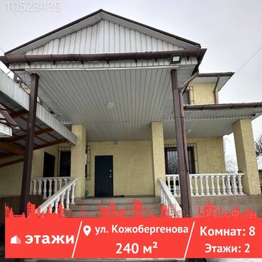 продаю дом медерова карло маркса: 240 м², 8 комнат