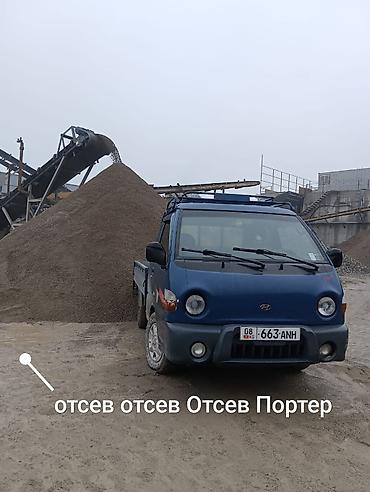 горные камни: Отсев, Под брусчатку, В розницу, Портер — 1