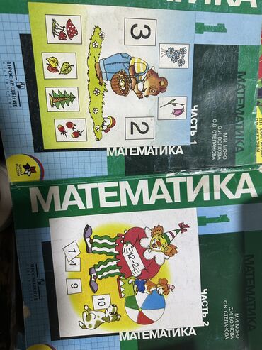 алгебра 7 класс учебник: Книга по математике 2класс