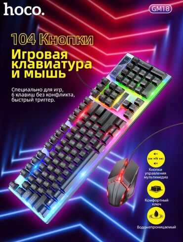 игровые ноутбуки: Клавиатура, Проводное подключение