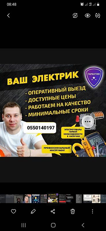 osh escort: Электрик | Электромонтажные работы Больше 6 лет опыта — 1