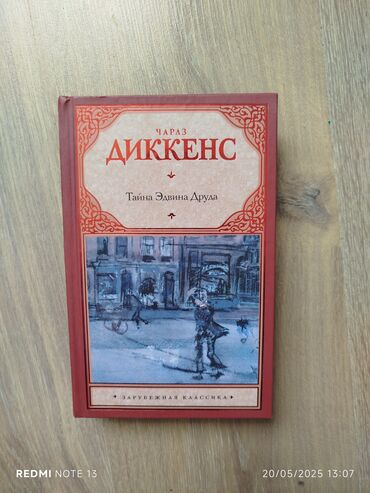 Digər kitablar və jurnallar: Köhnə Kitabların satışı,Şəkildə gördüynüz kitablar və başqaları — 27