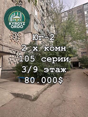 105 серия 3 комнатная: 2 бөлмө, 51 кв. м, 105-серия, 3 кабат, Эски ремонт