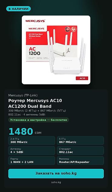 роутер двухантенный: Роутер Mercusys (TP-Link) AC10 — двухдиапазонный Wi-Fi роутер AC1200 — 1