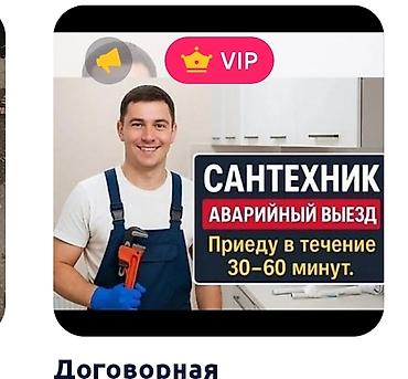 кран букса: Сантехнические услуги с выездом на дом/в офис. Установка смесителей — 2