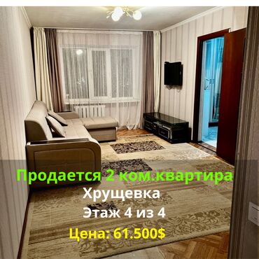 Продажа домов: 2 комнаты, 42 м², Хрущевка, 4 этаж, Евроремонт