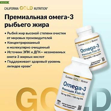 еды: Рыбий жир с омега-3, 100 капсул из рыбьего желатина (1100 мг в 1 — 5