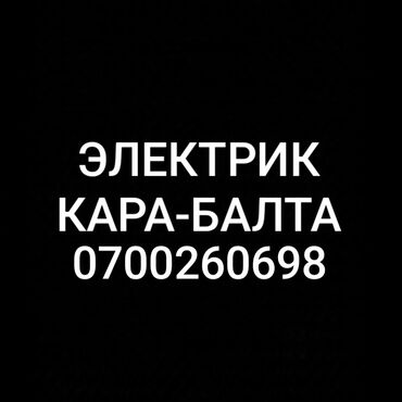 мото спортивный: Электрик | Установка счетчиков, Установка стиральных машин, Демонтаж электроприборов Больше 6 лет опыта