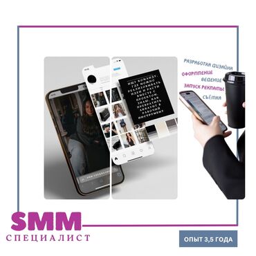 новогодний декор: Предоставляю услуги smm специалиста: разработка дизайна, оформление