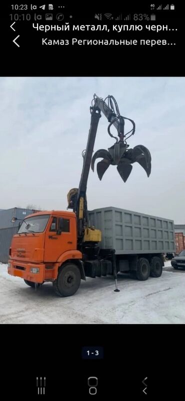 дом для банкета: Скупка чёрного металла по канту самовывоз самовывоз