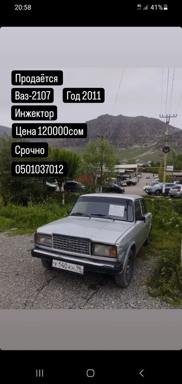 лада 2107 кузов: ВАЗ (ЛАДА) 2107: 2011 г., 1.6 л, Механика, Бензин, Седан