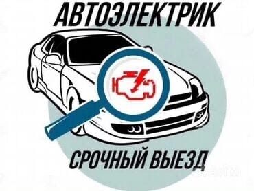 кондиционер в авто: С выездом