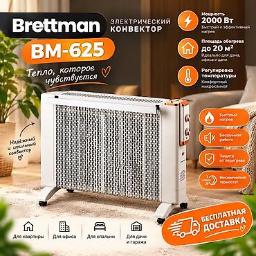 electric induction: Электрический обогреватель Микатермический, более 2000 Вт — 1