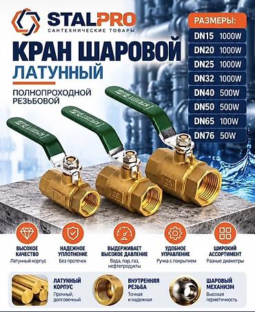 бачок шоро: STALPRO — сантехническая арматура и оборудование для инженерных — 2