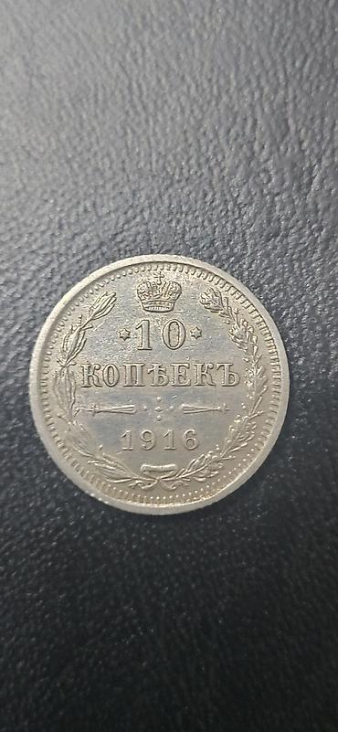 10 сом монета: 10 копеек 1916 г. Блеск.
Серебро 500 проба.
Цена 1000 сом — 1