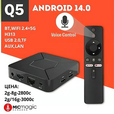 Android ТВ-приставка Q5 - Операционная система: Android 14.0 -