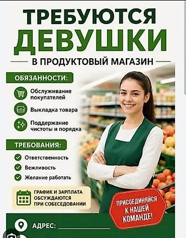 Вакансия: продавец в продуктовый магазин Обязанности: - Обслуживание