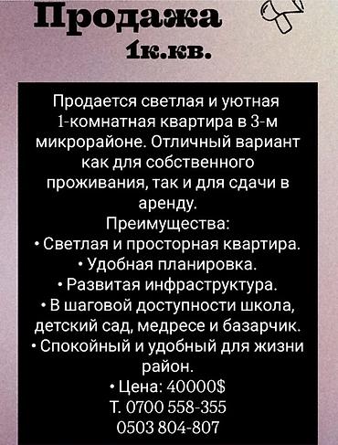 105: 1 комната, 34 м², 105 серия, 2 этаж, Свежий ремонт — 1