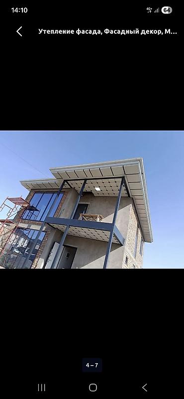Фасадные работы: Заказ алабыз — 2
