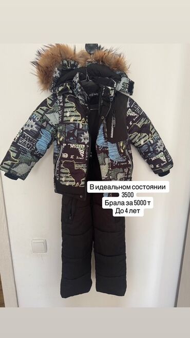 мектепке форма: Комплект