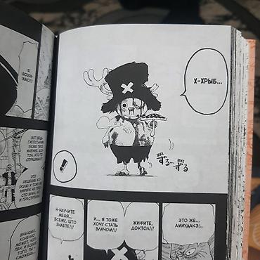манг: Манга «One Piece / Большой куш» — Книга 6 Арки Драм и Арабаста — 4