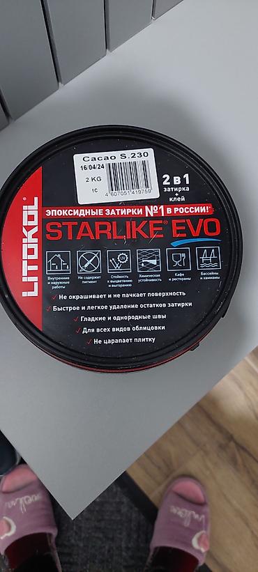 java sabbia: Затирка эпоксидная Litokol Starlike Evo S 230цвет:какао,2 — 3