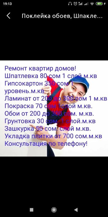 отсев мытый бишкек: Башка курулуш материалдары