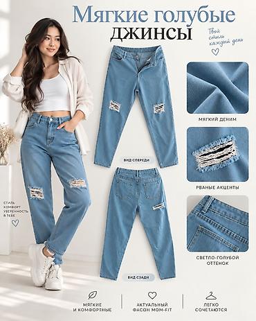 воска: Светло-голубые джинсы Mom-fit за 300 сом 👖✨ размер L Идеальный — 1