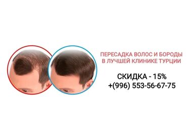 lightness keratin hair therapy: Врачи | Другая мед. специализация | Консультация