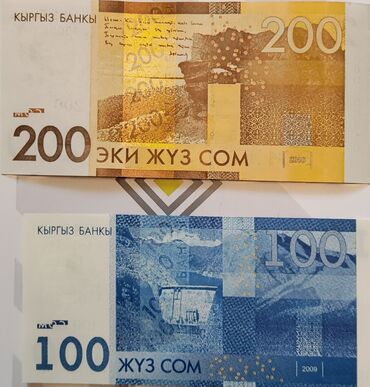 Купюры: Продаю с одинаковыми номерами. пример на фото — 13