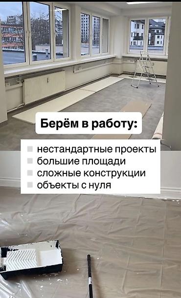 Ремонт под ключ: Ремонт под ключ | Больше 6 лет опыта — 2