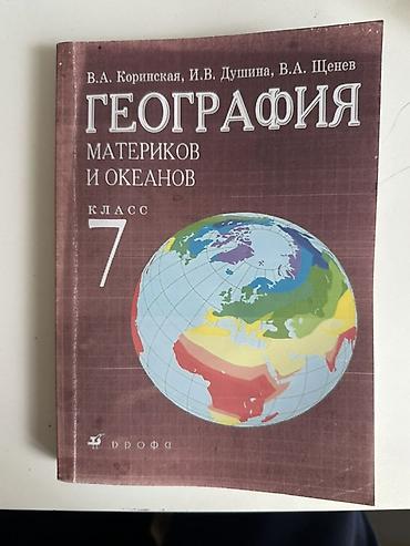 solutions upper intermediate: Алгебра 7 класс - 350 Русский язык 6 класс - 350 Литература 1 часть 8 — 4