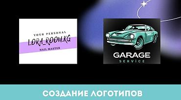 лордер: Графика дизайнери — 1