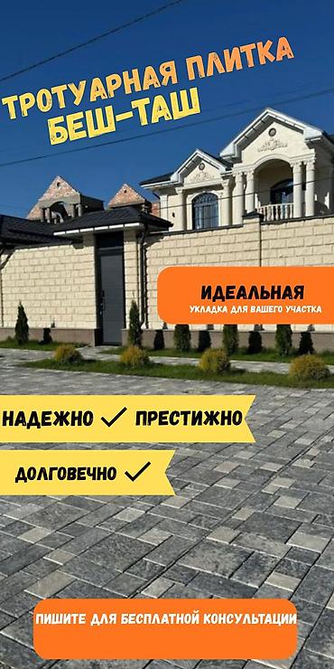 Другой вид брусчатки: Другой вид брусчатки — 1